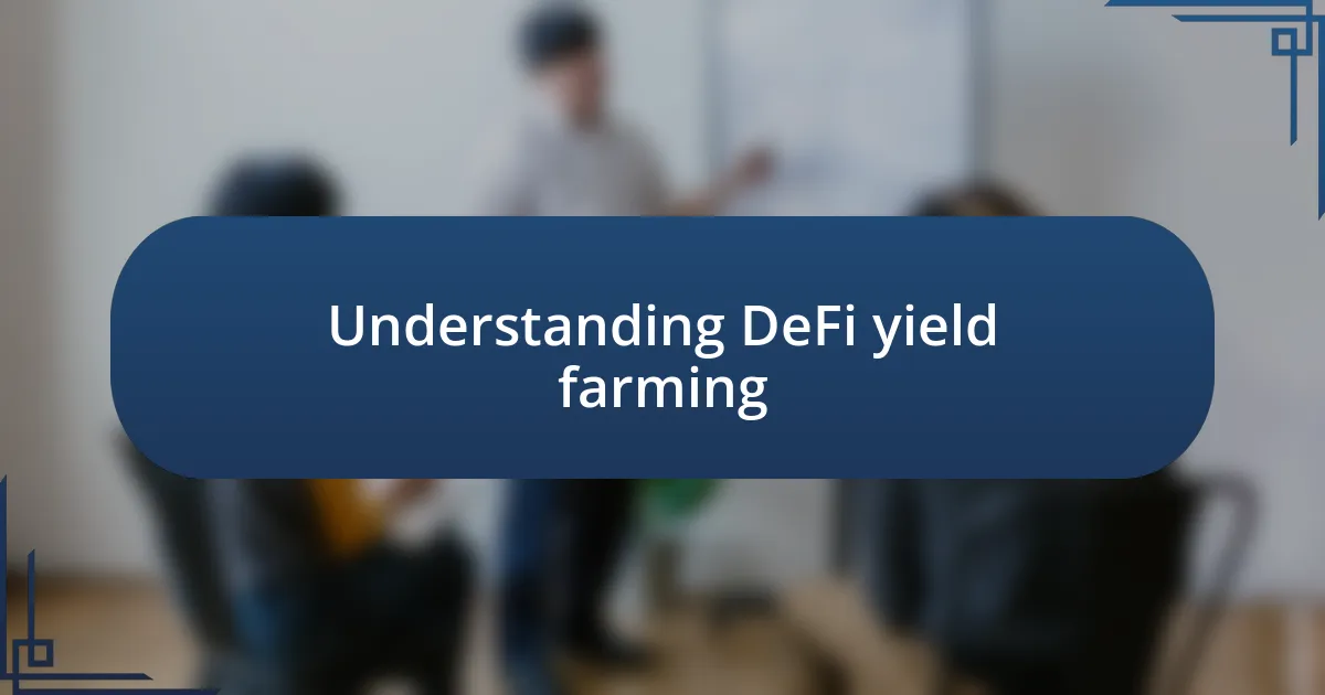 Understanding DeFi yield farming