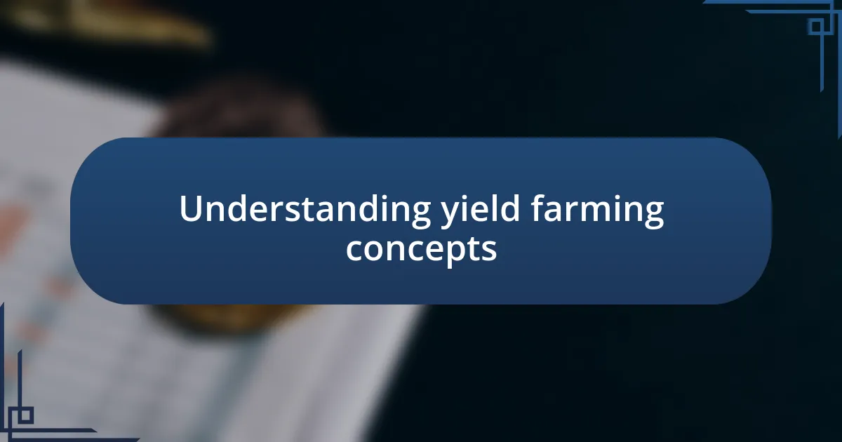 Understanding yield farming concepts