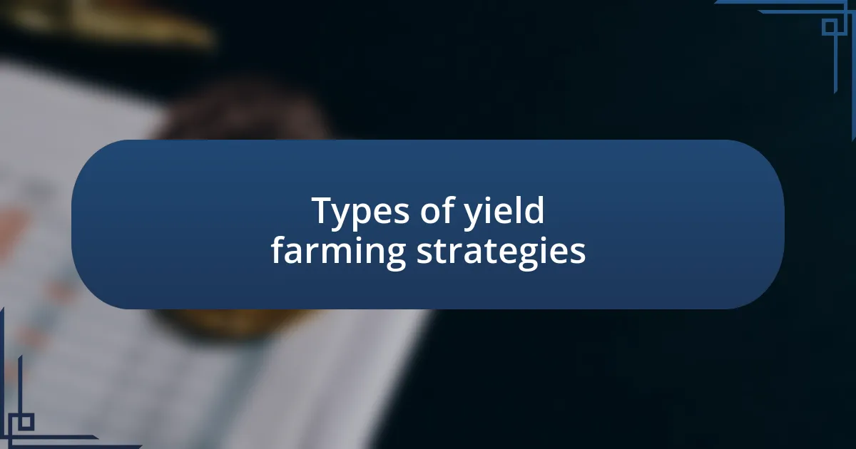 Types of yield farming strategies