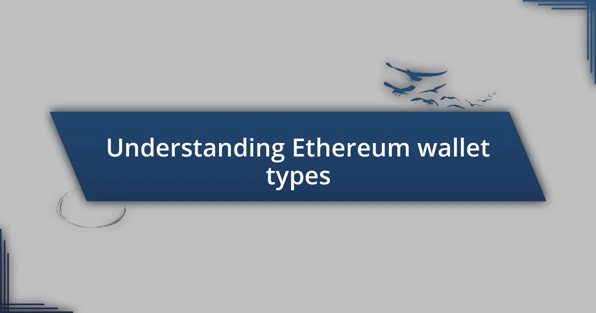 Understanding Ethereum wallet types